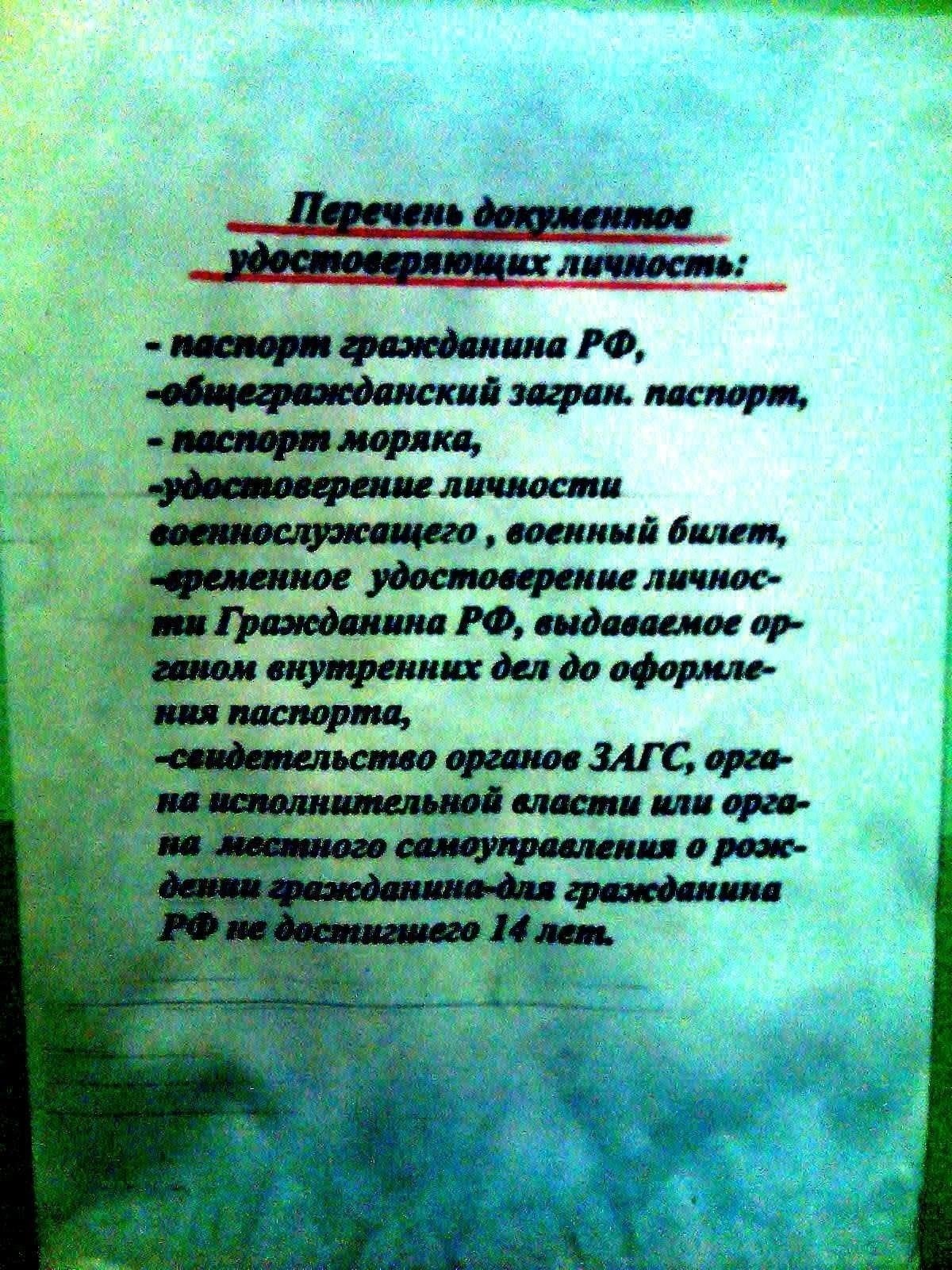 Считается ли военный билет действительным доказательством личности?