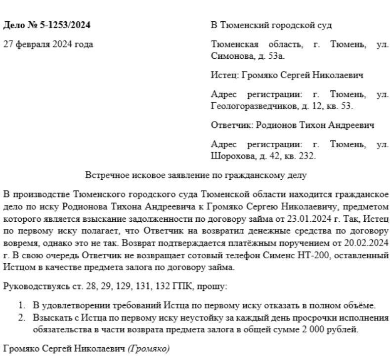 Шаги для подачи судебного иска против ассоциации по управлению недвижимостью