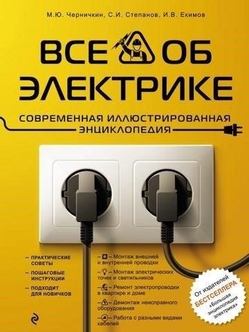 Шаги по обеспечению целостности данных при перебоях в электроснабженииПрежде всего, проверьте, сможет ли ваша система бесперебойного питания (ИБП) выдержать нагрузку при перебоях в электроснабжении. Подумайте, сможет ли она обеспечить достаточное время резервного копирования перед отключением. В случае перегрузки установите приоритет для критически важного оборудования, такого как серверы и устройства хранения данных, чтобы избежать повреждения данных.