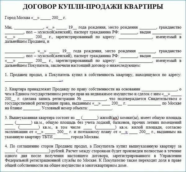 Шаги по передаче документов о праве собственности после смены имени