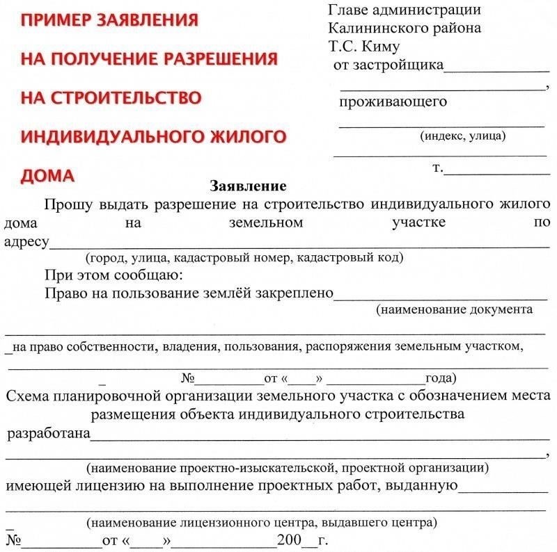 Шаги, позволяющие определить, нужно ли вам разрешение на строительство
