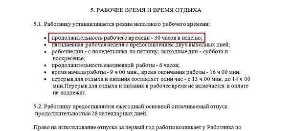 Согласно трудовому кодексу, сотрудники, работающие по нестандартному графику, должны получать компенсацию в размере, превышающем обычную зарплату. Способ компенсации, будь то финансовый или в виде отгулов, зависит от необходимости ненормированного рабочего дня, оговоренной в трудовом договоре. Если это оговорено в договоре, условия оплаты должны соответствовать внутренним правилам организации или коллективному договору, где это применимо.
