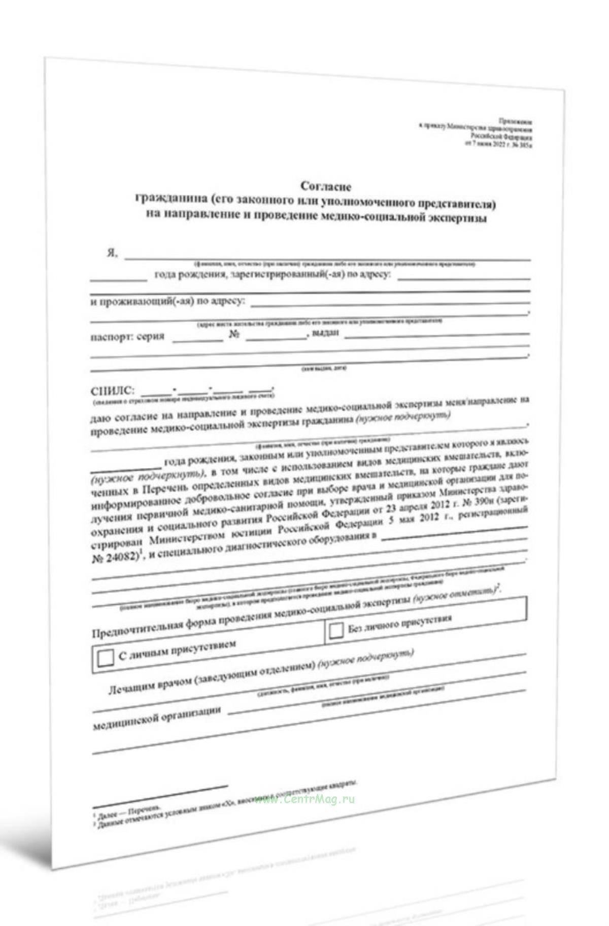 Согласно законодательству, изданному правительством 26.02.2015, медицинские специалисты обязаны следовать определенной процедуре при оценке здоровья детей, находящихся на стационарном лечении. Основная задача медицинских работников - оценить физическое и психическое здоровье, принимая во внимание различные факторы, которые могут повлиять на развитие. Этот процесс должен осуществляться в соответствии с утвержденными руководствами, которые обеспечивают точную диагностику и надлежащее лечение таких детей.