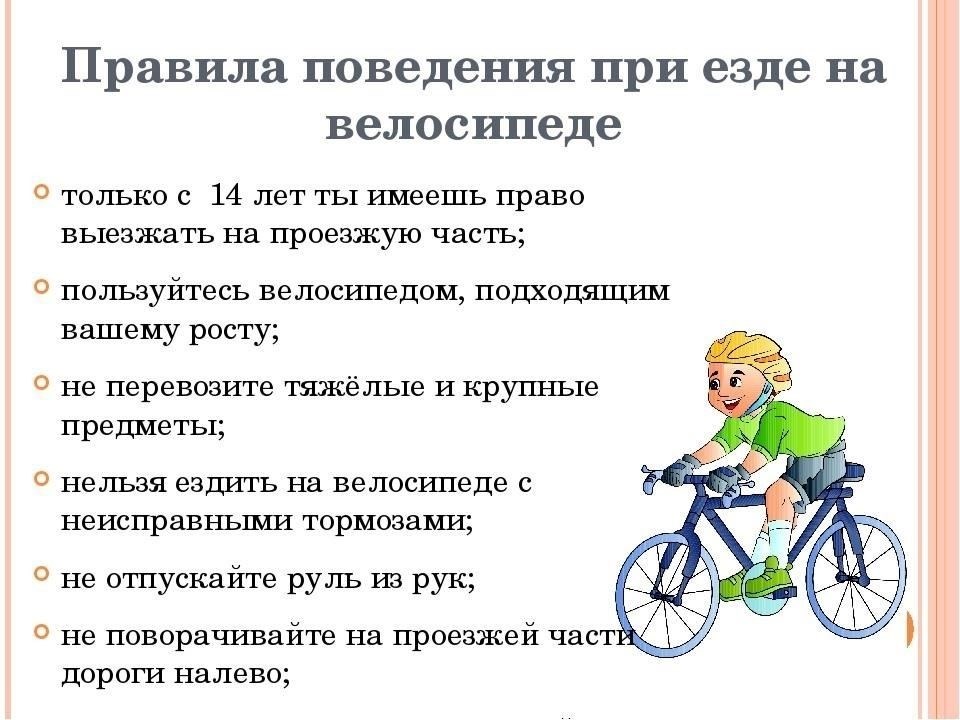 Сообщение о дорожно-транспортном происшествии с участием велосипеда: Что нужно знать