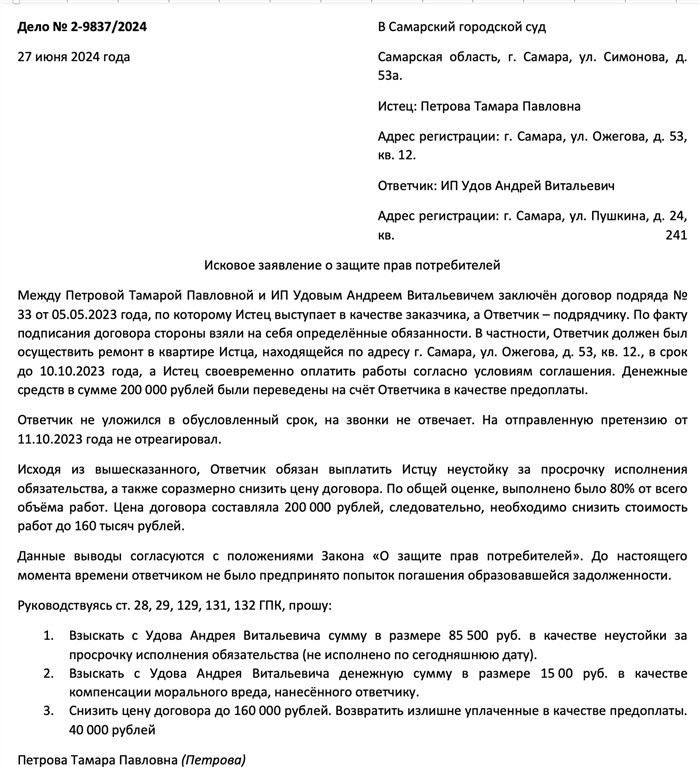 Когда необходимо предъявить претензию перед подачей иска?