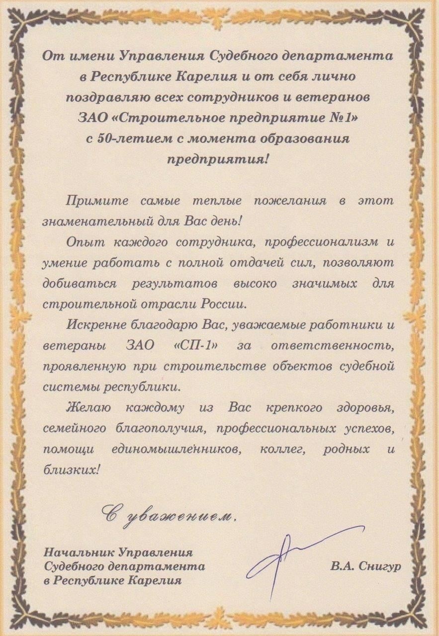 Учет профессиональных достижений в поздравлении