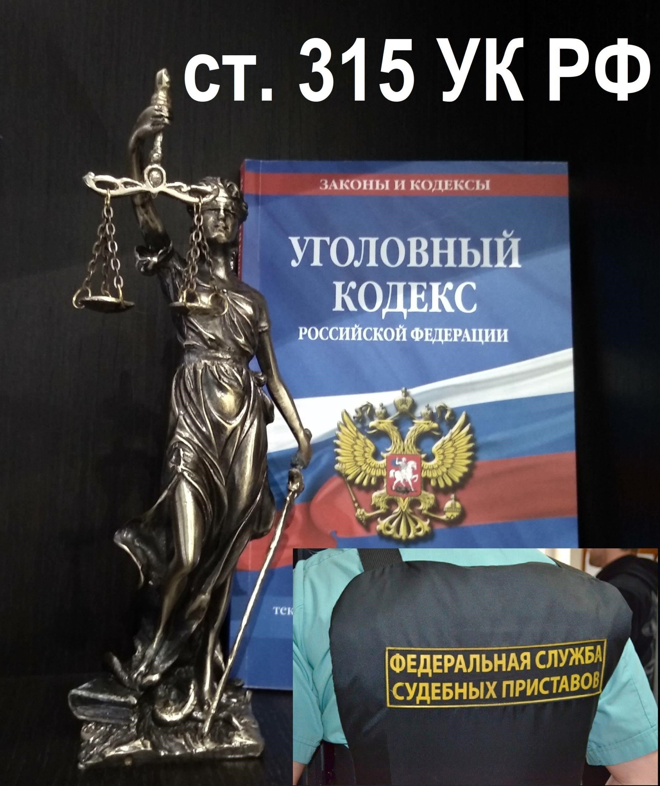 Уголовная ответственность за неисполнение решений гражданского суда