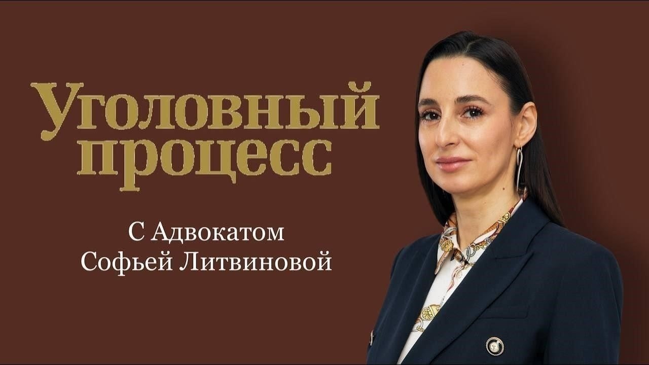 В соответствии с российским законодательством правовая основа досудебного соглашения о сотрудничестве закреплена в Уголовно-процессуальном кодексе (УПК) Российской Федерации (РФ). Данная процедура призвана способствовать сотрудничеству обвиняемых со следственными органами в обмен на возможное смягчение приговора. Ниже приведены ключевые аспекты таких соглашений: