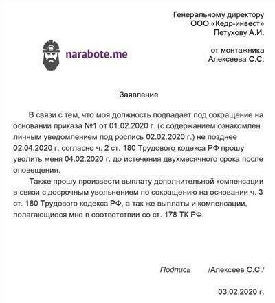 Варианты подачи исков о сохранении трудового стажа после ликвидации компании