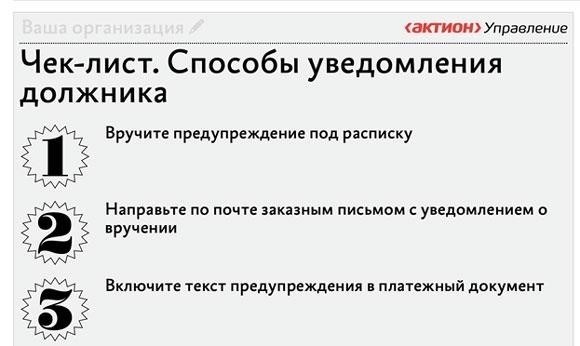 Варианты предотвращения отключения коммунальных услуг для малообеспеченных семей