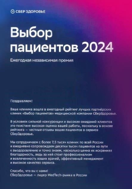 Выбор специалиста в Центральном медицинском центре
