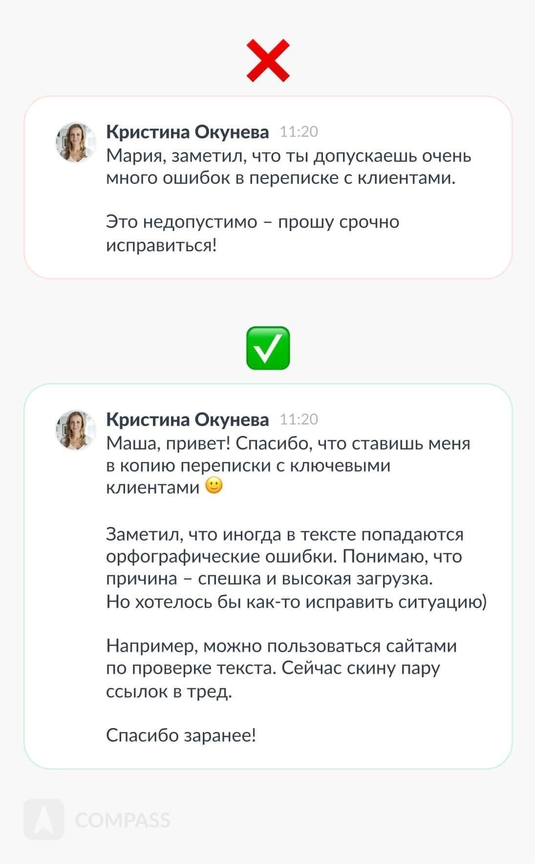 Заметив ухудшение отношений с коллегами